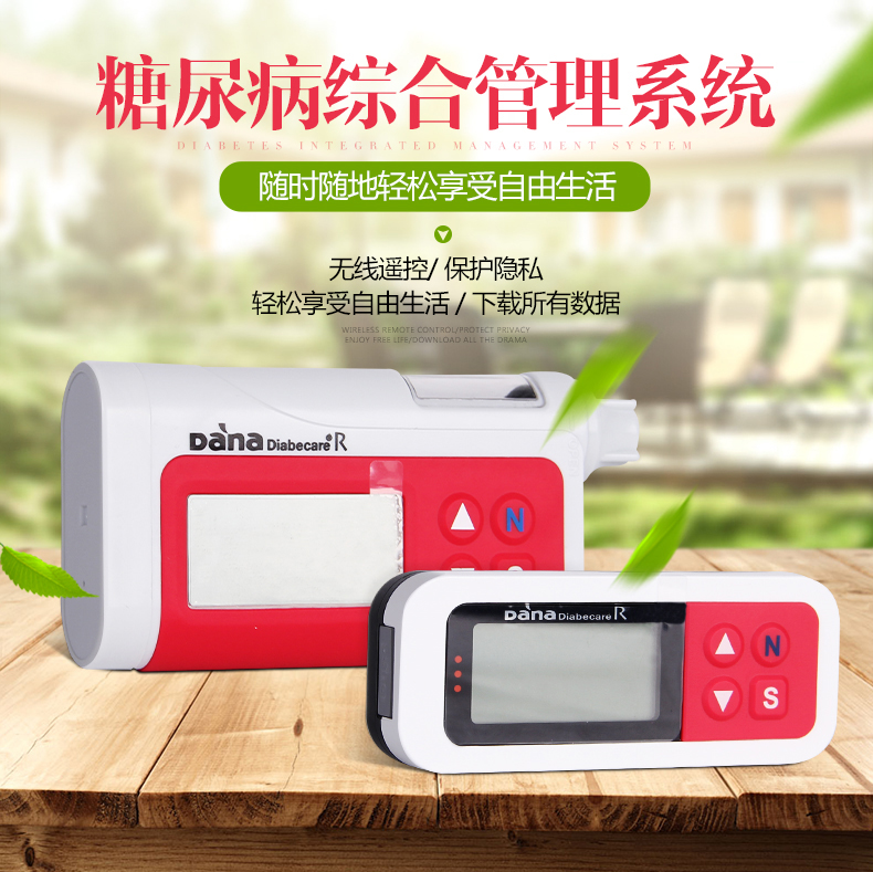 丹纳<a href='http://www.dana11.com/ktzs/ydsbbd/293.html' target='_blank'><u><a href='http://www.dana11.com/ktzs/yds/' target='_blank'><u>胰岛素</u></a>泵</u></a>